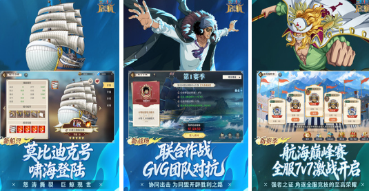 流行的航海王卡牌榜单9有哪几款 2026受欢迎的卡牌手游安卓下载before_1截图