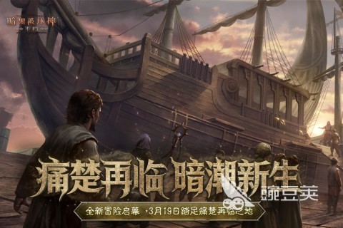 相似黑暗圣经的游戏手机版分享 2026高人气暗黑风RPG手游榜单合集截图