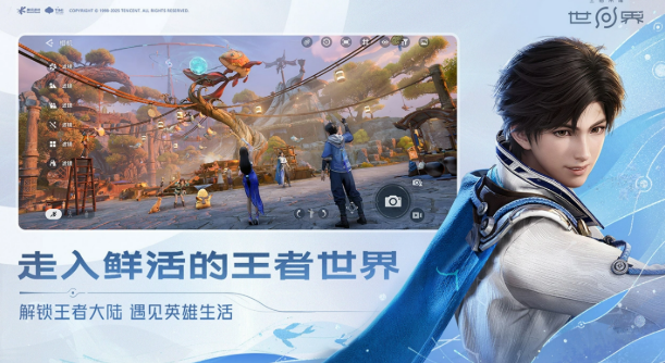 王者荣耀世界值得下载吗 王者荣耀世界游戏特点盘点