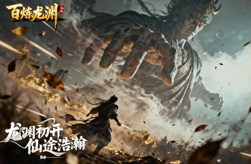 适合长时间玩的仙侠游戏手机版有哪几款 2026流行的仙侠手游安卓下载分享截图