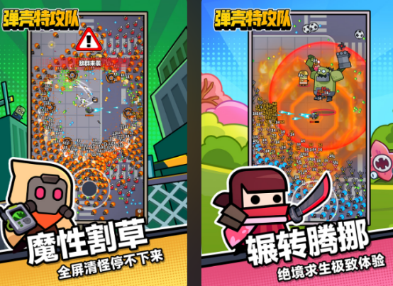 类似元气骑士的游戏有什么