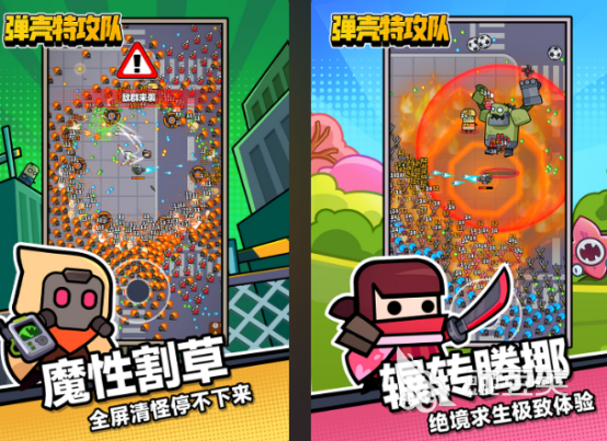 元气骑士相似游戏分享 2026不用钱受欢迎的像素风地牢射击游戏截图