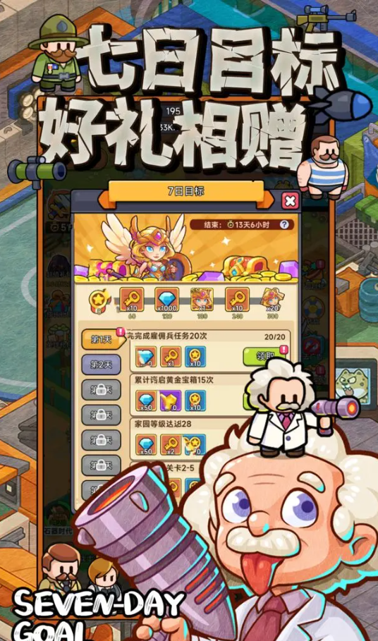 奇趣大冒险免费下载地址介绍