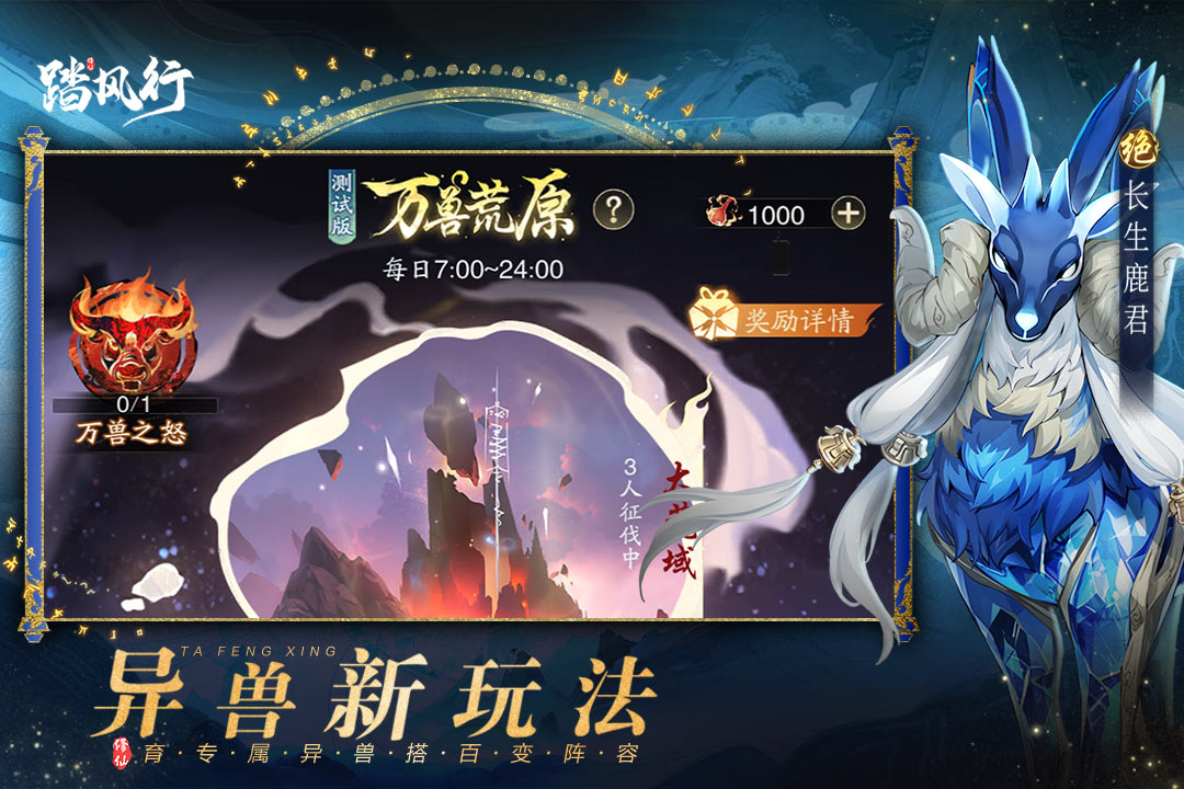 仙侠游戏手机版哪些体验好 2026高人气的仙侠手游排行截图