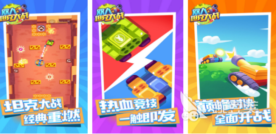 2026年经典的榜单0坦克游戏手机版分享:支持本地联机与在线对战的高人气坦克游戏before_1