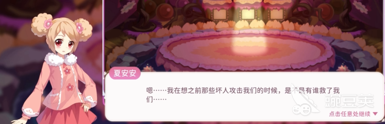 小花仙拉贝尔之约角色档案合辑 小花仙拉贝尔之约全人物设定与背景盘点截图