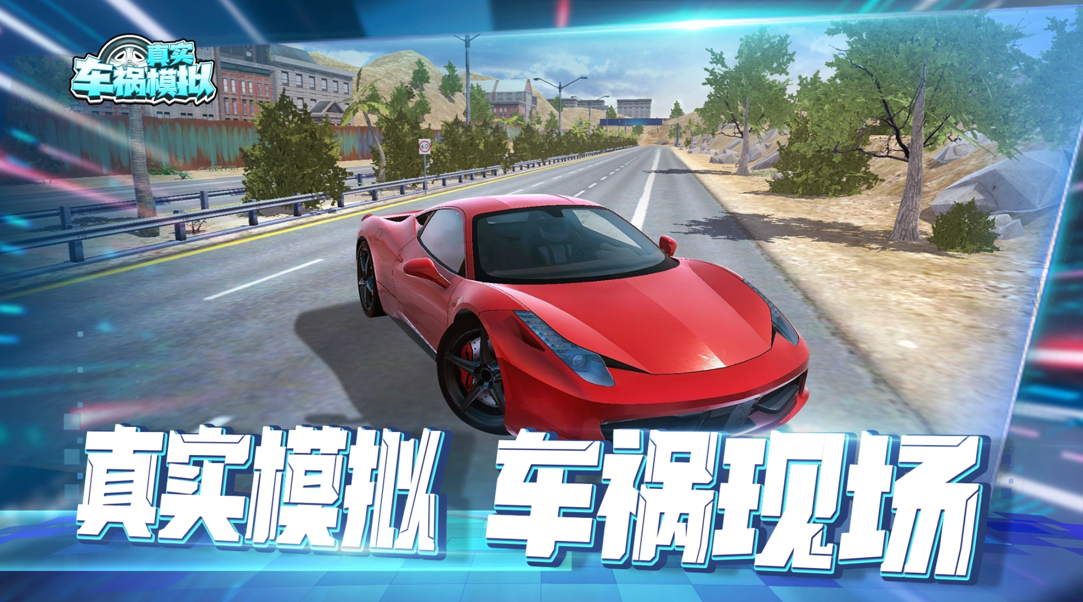 2026年最合集3车祸模拟游戏分享after_1截图