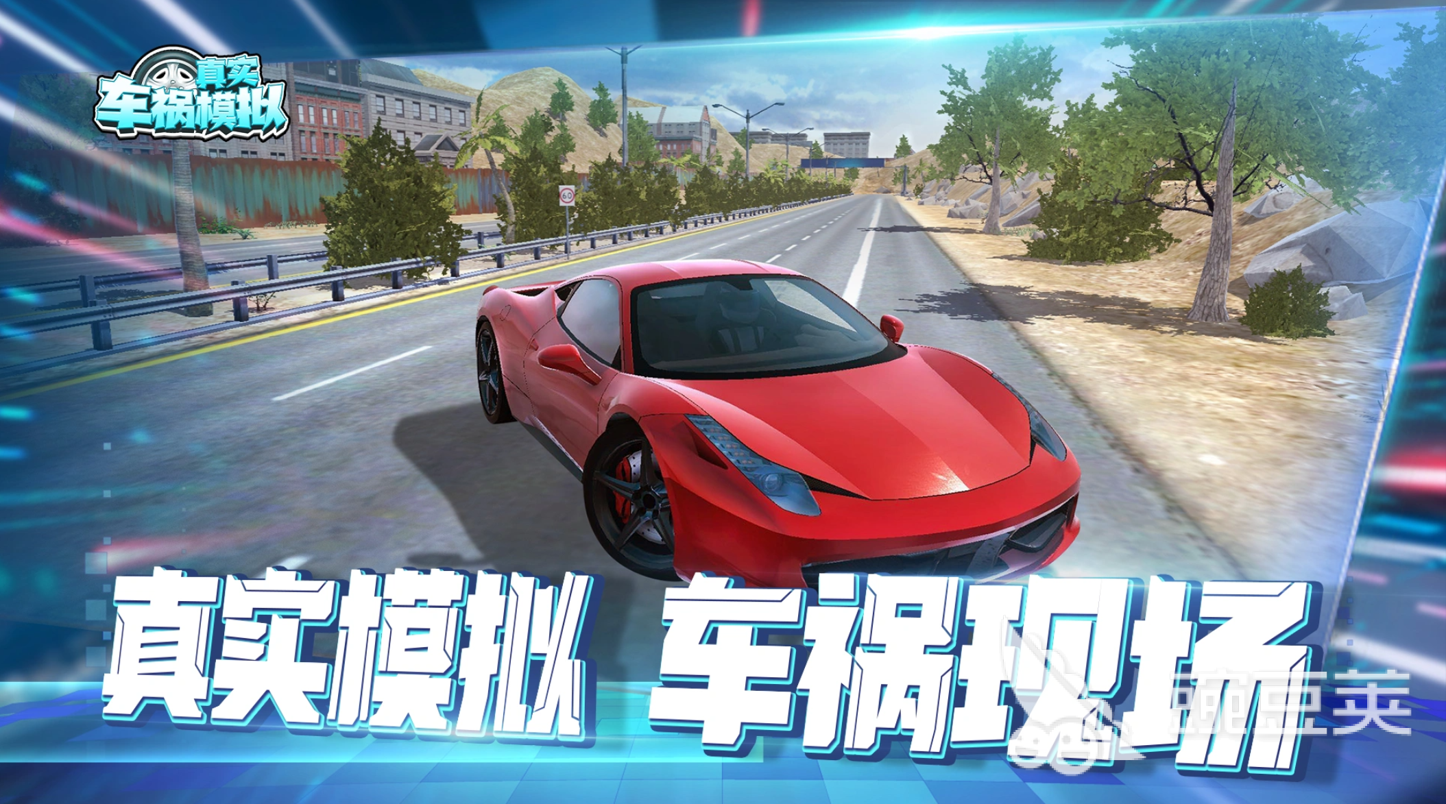 车祸游戏分享 2026榜单合集4高人气车祸模拟类游戏before_2截图