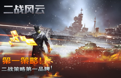 耐玩的地图战争游戏榜单 2026经典的战争游戏手机版分享截图