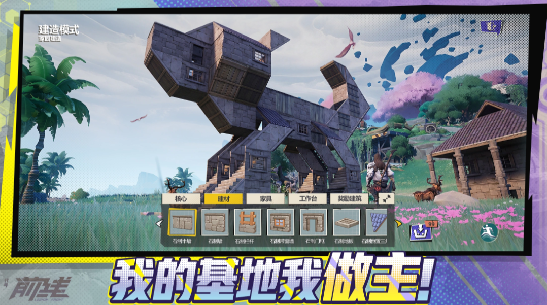 代号前线预约方法 代号前线预约渠道