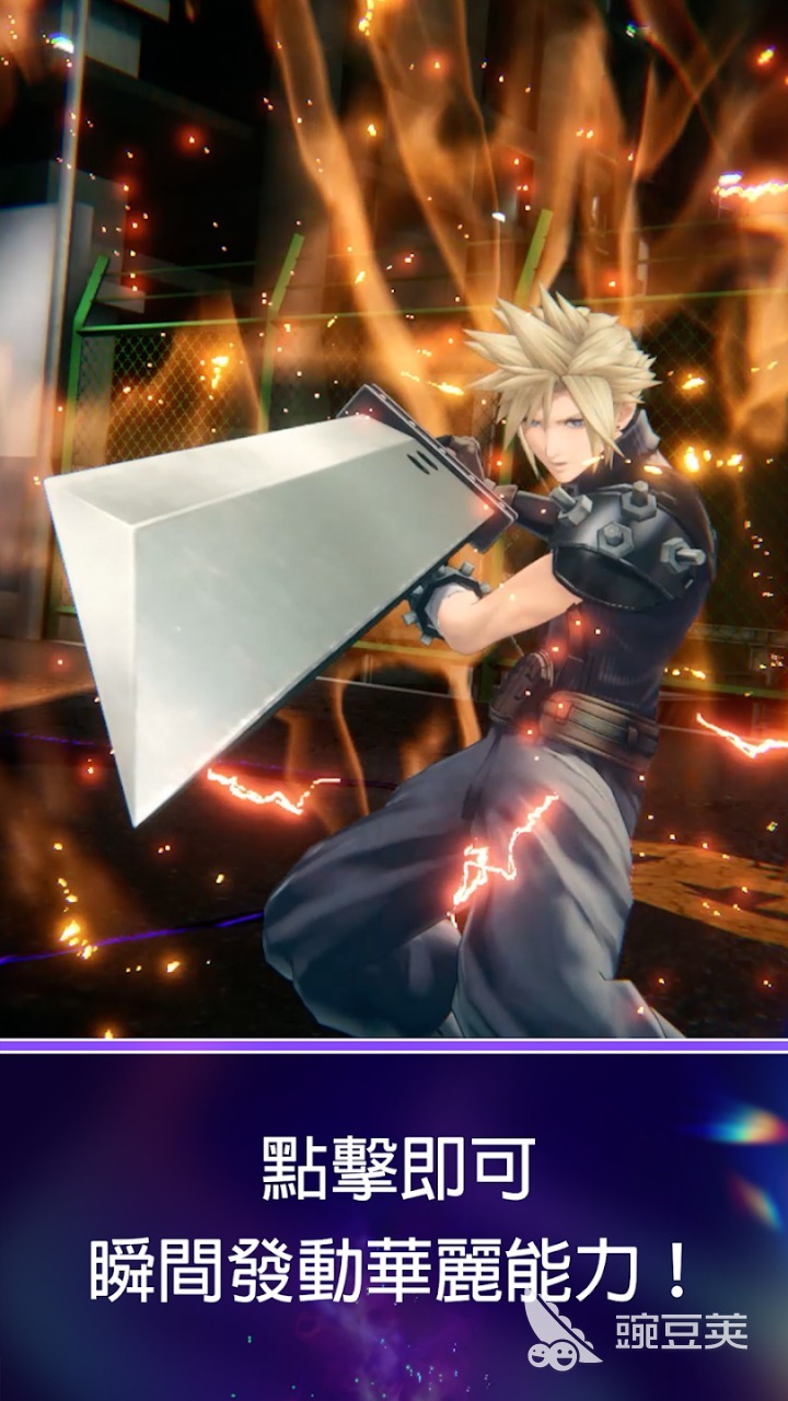 最终幻想纷争决战上线时间  最终幻想纷争决战公测日期截图