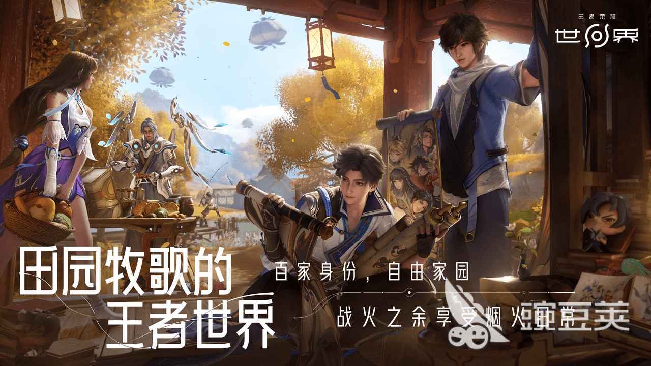 王者荣耀世界卖数值吗 王者荣耀世界玩法与设定详解截图