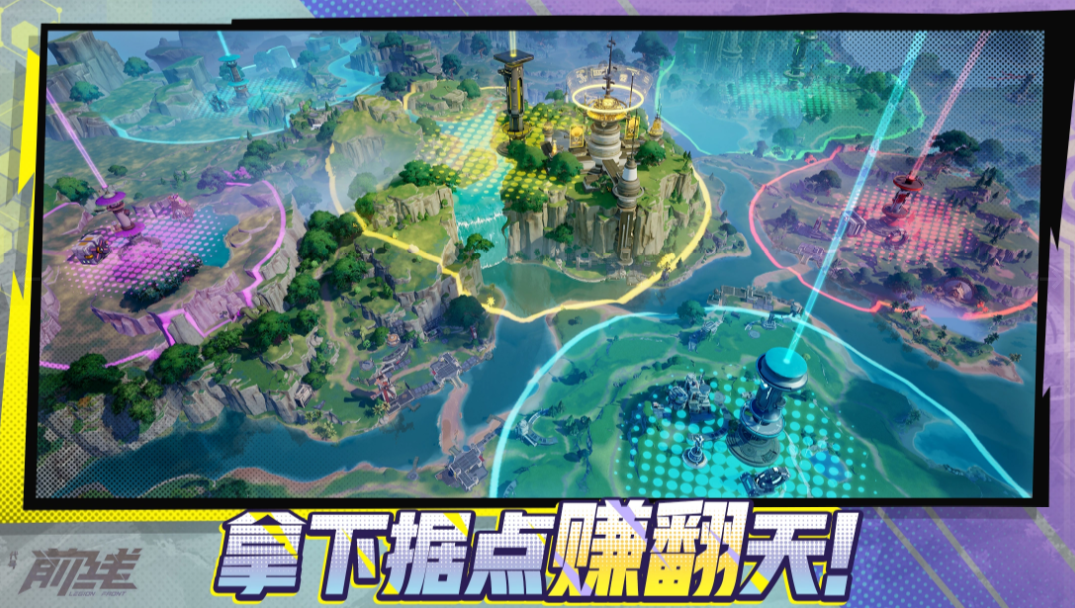 代号前线手游下载