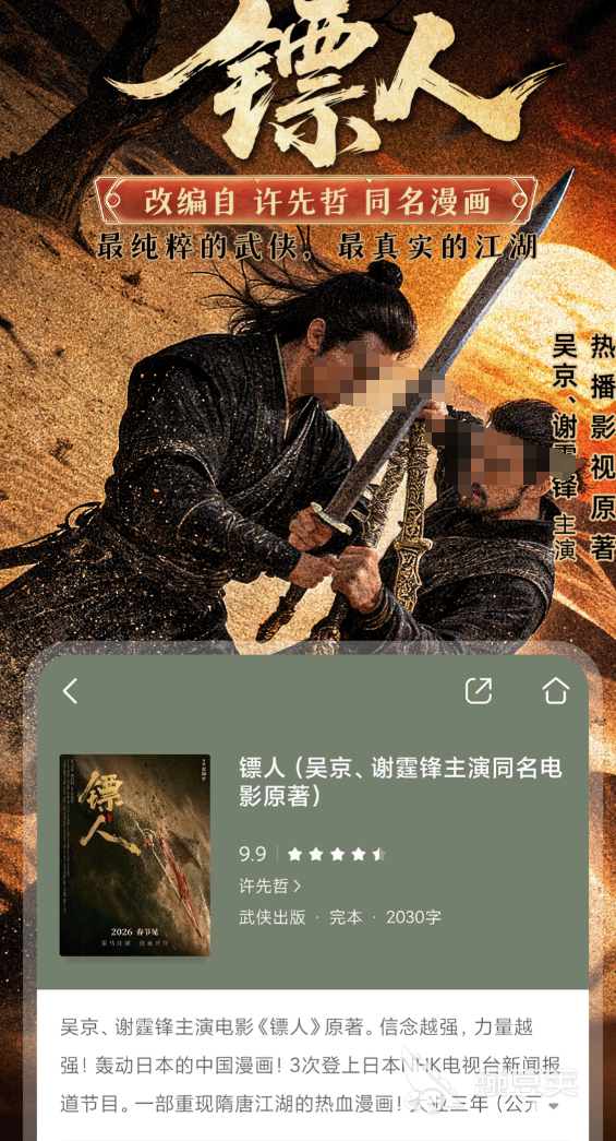 火爆的阅读App分享 人气高口碑好的不用钱小说阅读软件榜单