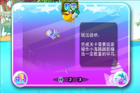 2026火爆的的海豚游戏有哪几款 受欢迎的海豚游戏介绍截图