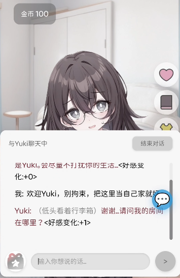 妹居物语游戏手机版手机游戏有哪几款 妹居物语手游小游戏盘点截图