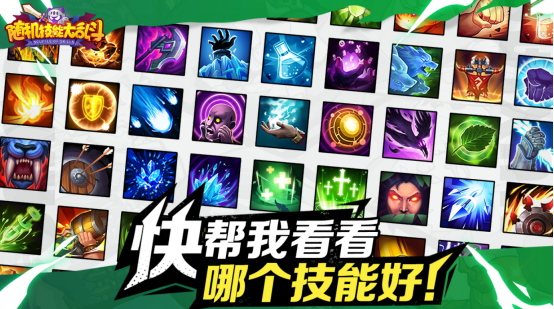 2026经典的大乱斗类游戏手机版分享榜单合集截图