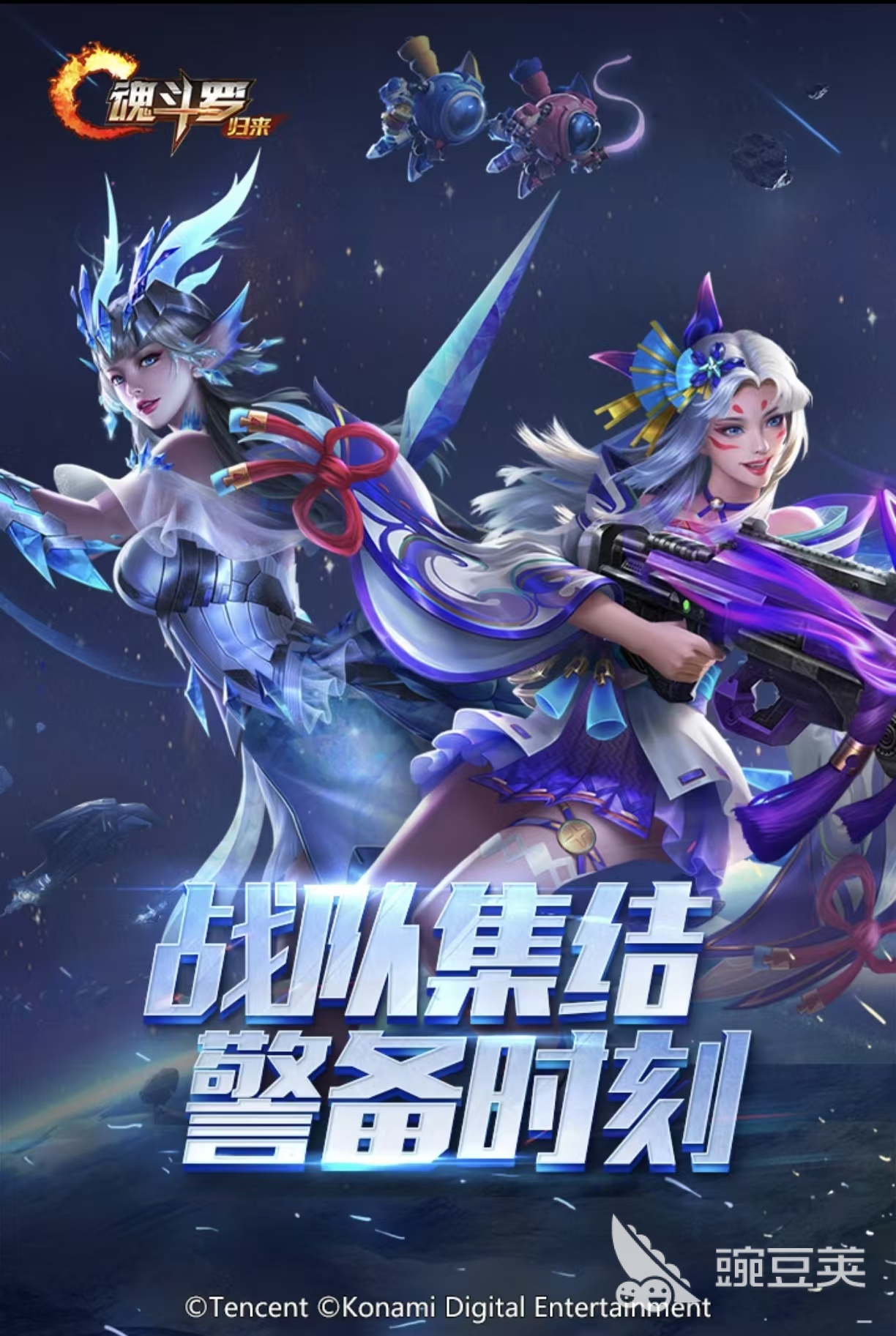 魂斗罗 高人气魂斗罗系列游戏手机版分享与下载指南截图