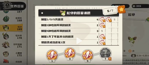 洛克王国世界寄生种子如何获取 洛克王国世界寄生种子获取指南