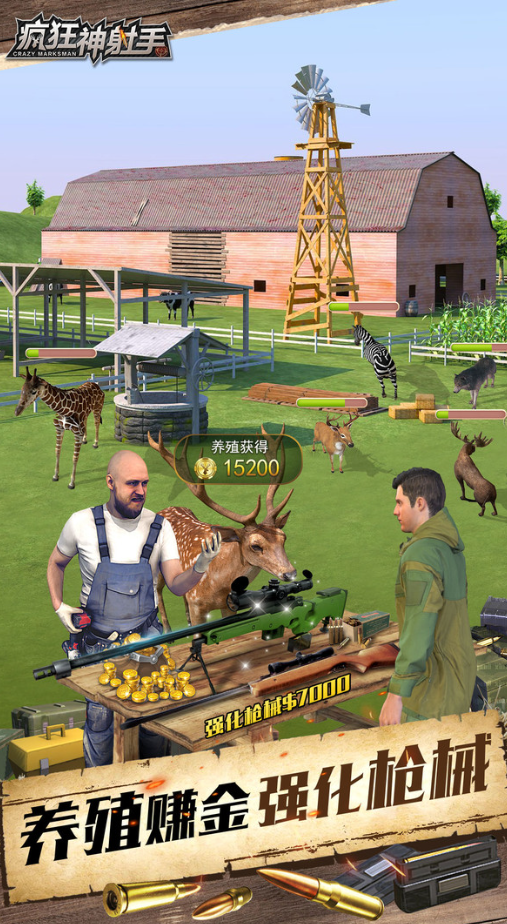 猎人榜单9有哪几款 2026高人气的猎人手游before_1截图