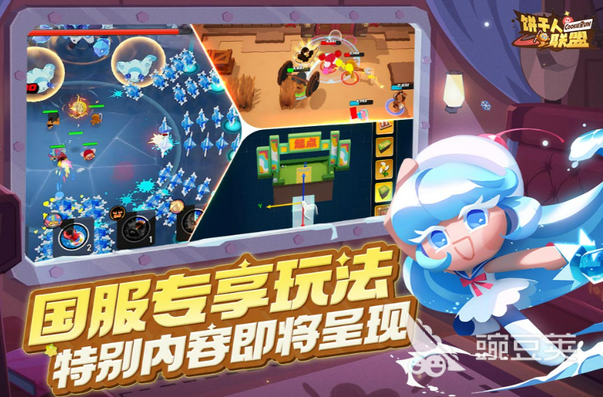 饼干人联盟兑换码合辑 饼干人联盟最新可用礼包码汇总截图