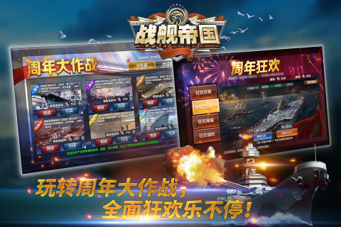 2026火爆的科技海战游戏合辑 经典的科技海战游戏排行截图