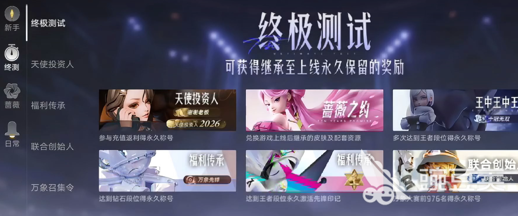 王者荣耀万象棋终测活动详情 王者荣耀万象棋终测福利与时间安排截图