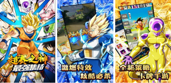 热门的超赛龙珠手游下载在哪里