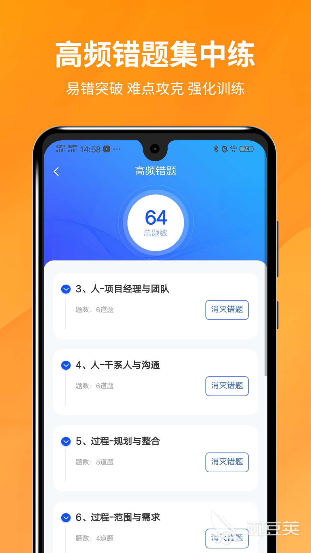 火爆的项目管理软件分享 2024年高口碑实用型项目管理App合集截图