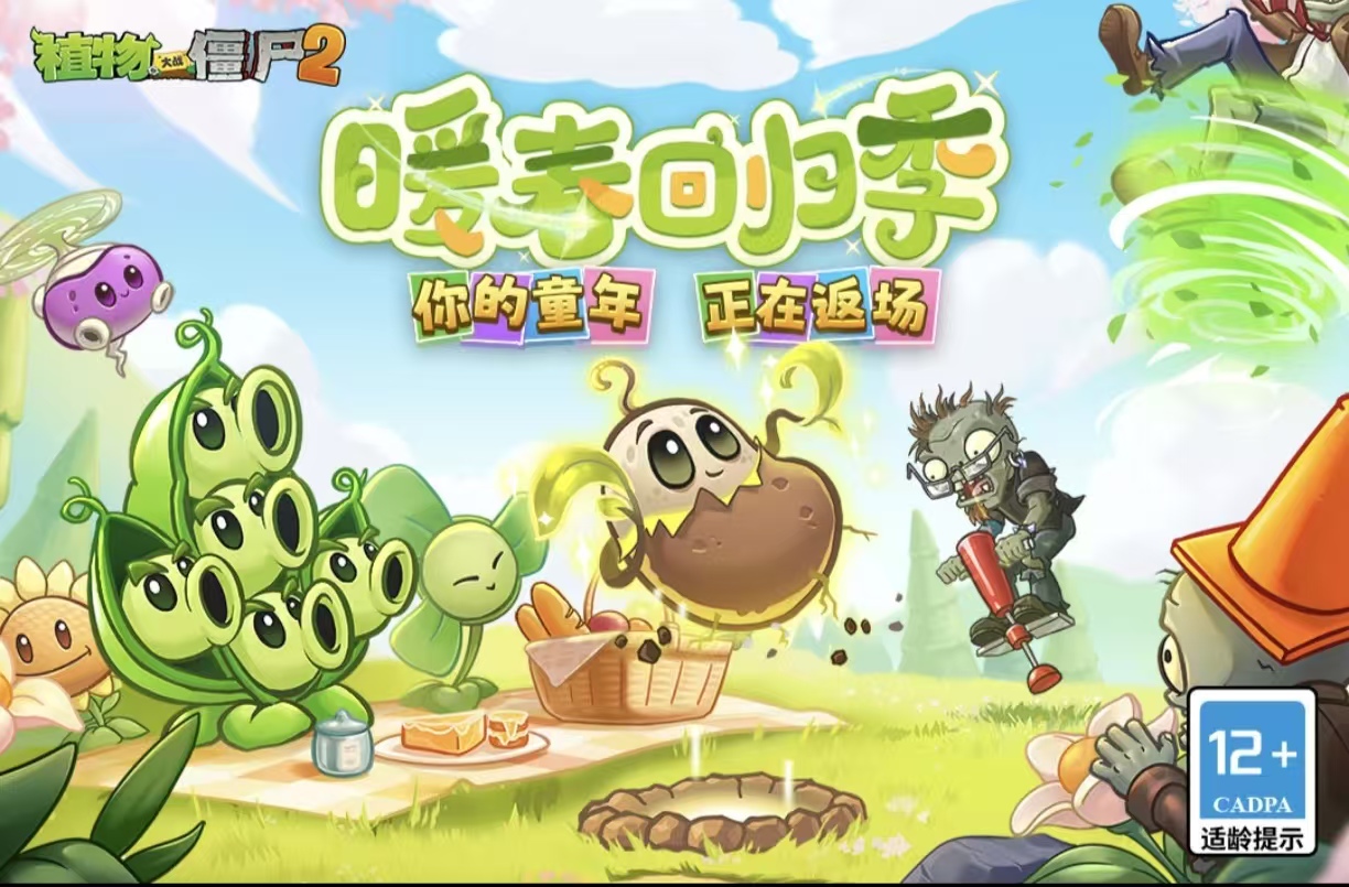 耐玩必玩的大战僵尸游戏都有哪几款 高人气的大战僵尸游戏手机版分享2026截图