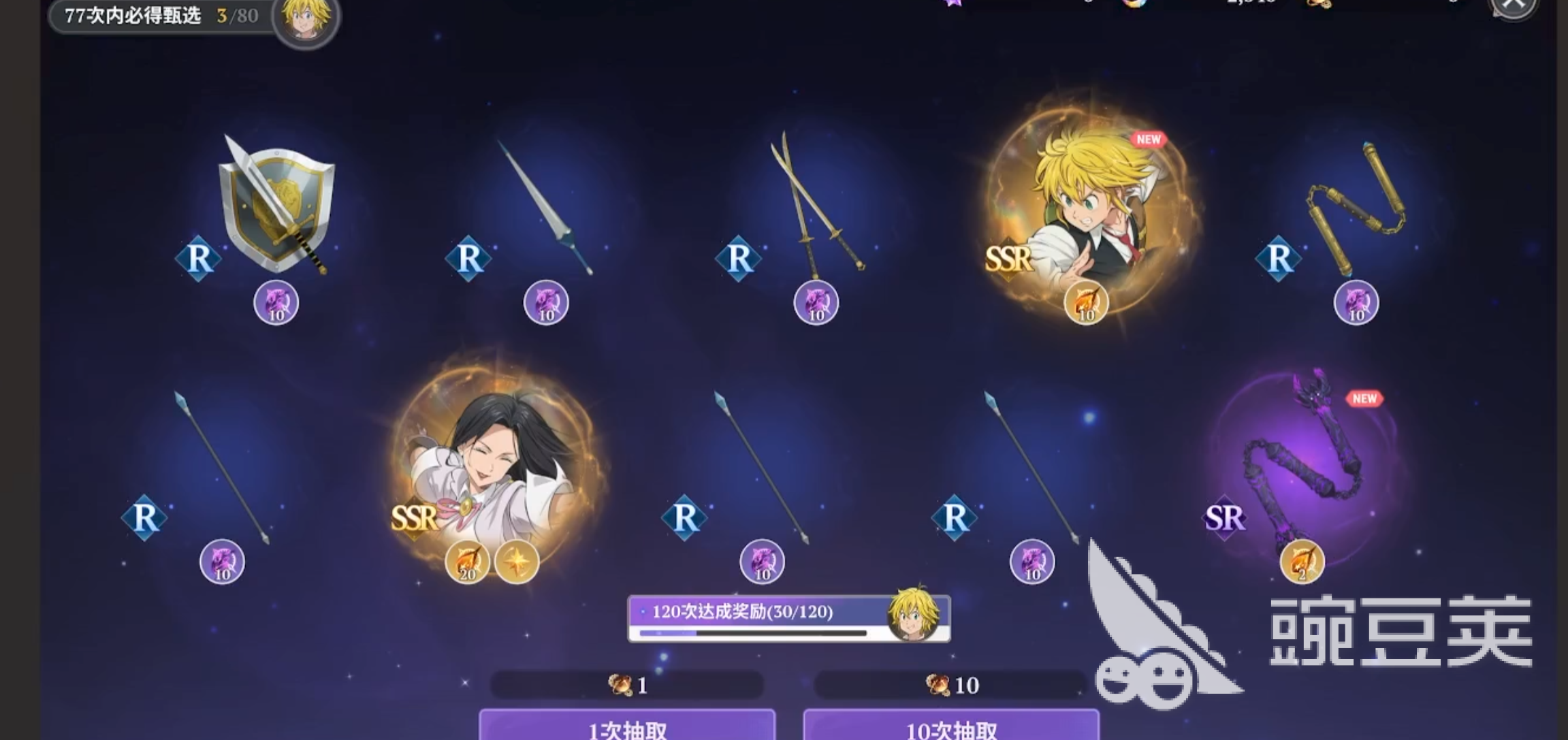 七大罪起源抽卡教程 七大罪起源新手抽卡规划与资源分配指南截图