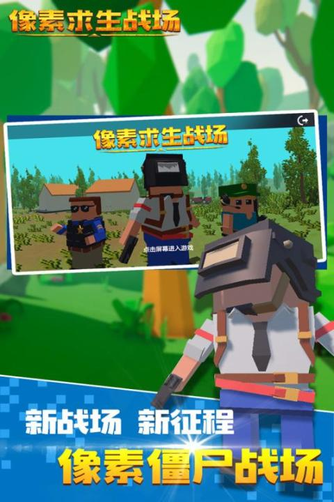 像素射击游戏有哪几款盘点2026 优质的像素射击游戏指引截图