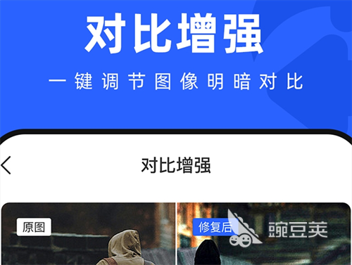 照片修复软件不用钱版分享 2024年榜单合集4实用的照片修复工具before_2