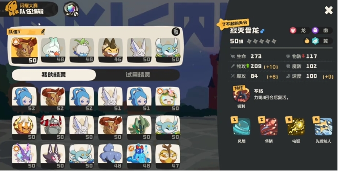 洛克王国世界风隐电鹿队怎么玩 洛克王国世界风隐电鹿队玩法攻略