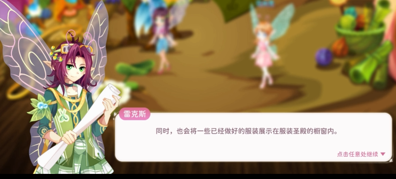 小花仙拉贝尔之约人物档案回顾 小花仙拉贝尔之约角色详情指引