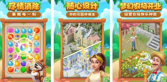 好玩的消除游戏榜单 2026有趣的消除游戏下载分享截图