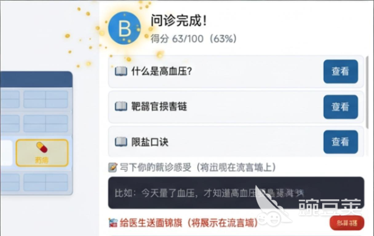 健康问诊模拟上线时间最新消息