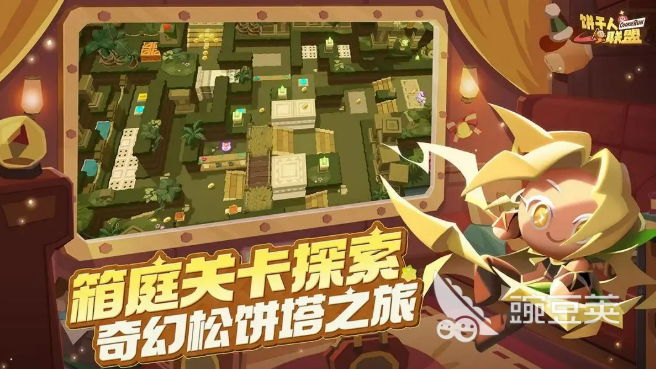 饼干人联盟公测时间揭晓 饼干人联盟什么时候开启公测截图