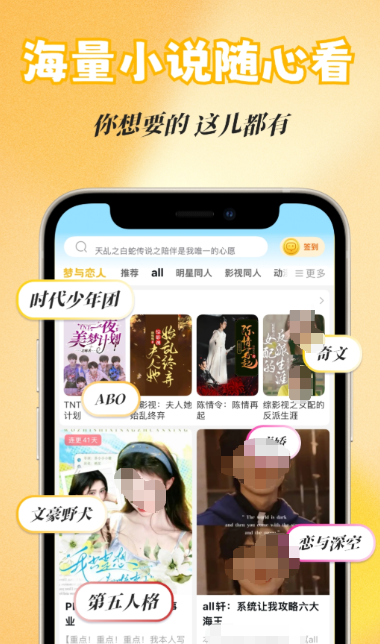 话本小说app下载链接分享