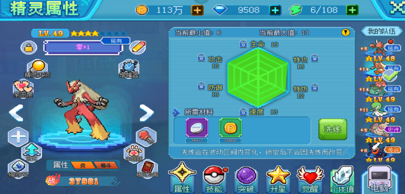 2026火爆的宝可梦正版游戏分享榜单截图