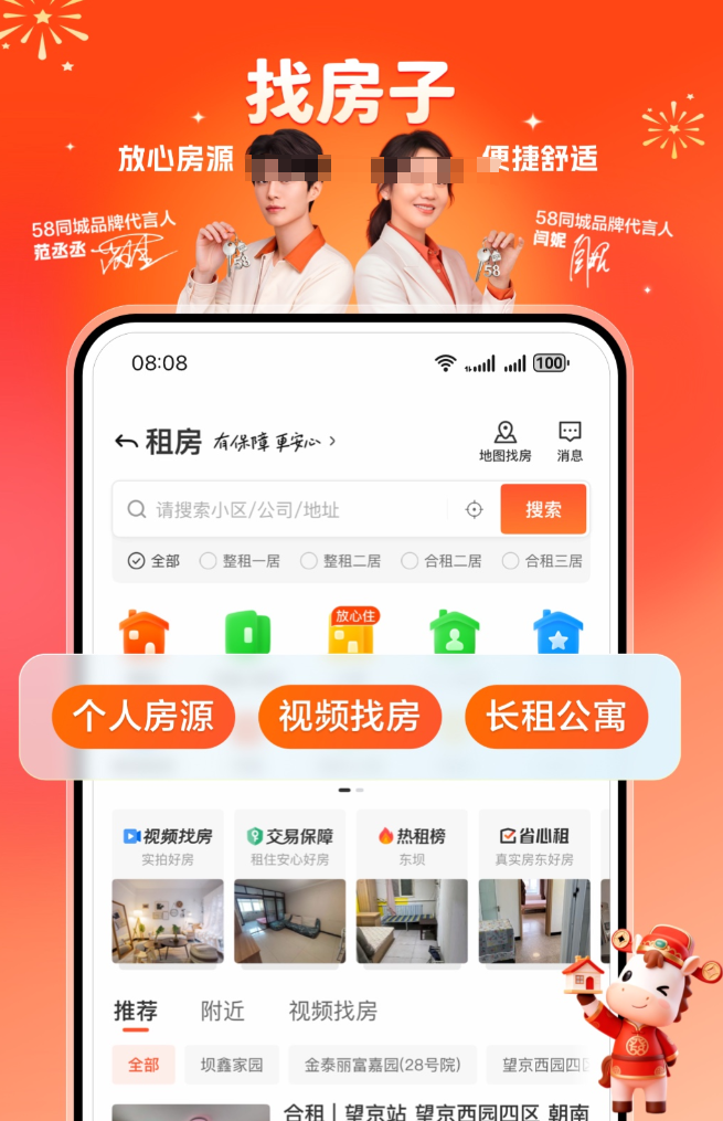 好用的找工作的app合集