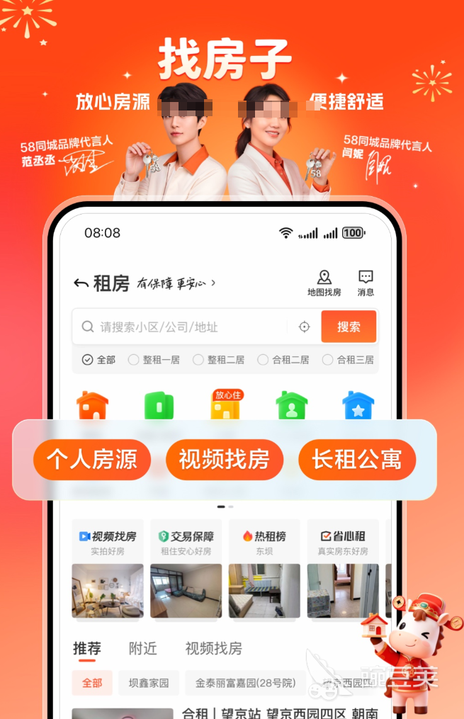 找工作App分享 榜单合集4求职招聘软件before_2