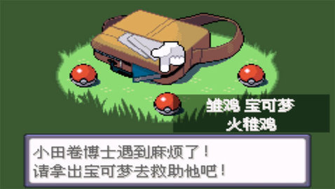 口袋妖怪游戏合辑介绍 2026五款经典的口袋妖怪游戏有哪几款截图