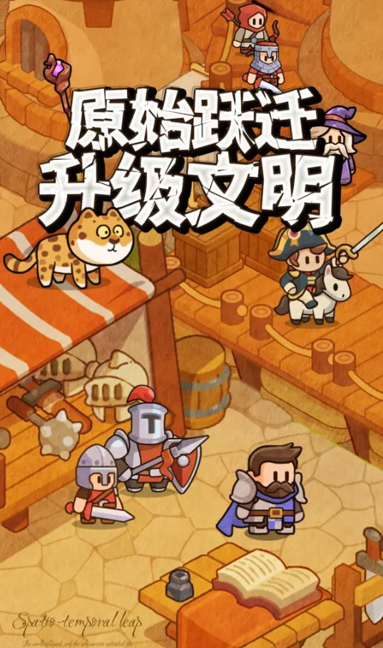 奇趣大冒险不用钱下载安装链接盘点 奇趣大冒险下载免费渠道分享截图