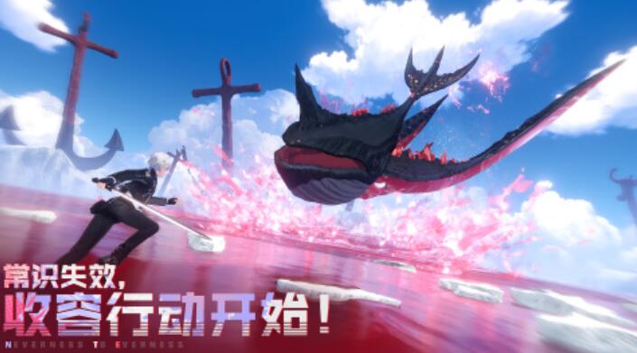 异环游戏手机版不用钱下载渠道在哪里 异环手游免费版本在哪里下载截图