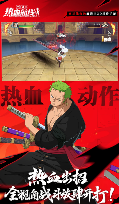 好玩的海贼王格斗游戏有哪几个