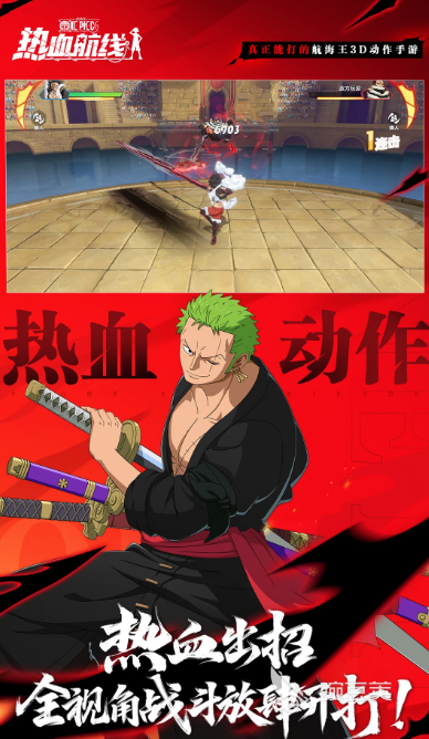 海贼王格斗游戏分享 2026经典高人气海贼王格斗游戏介绍截图