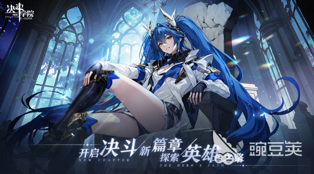 决斗学院公测时间揭晓 决斗学院正式开放测试日期公布截图
