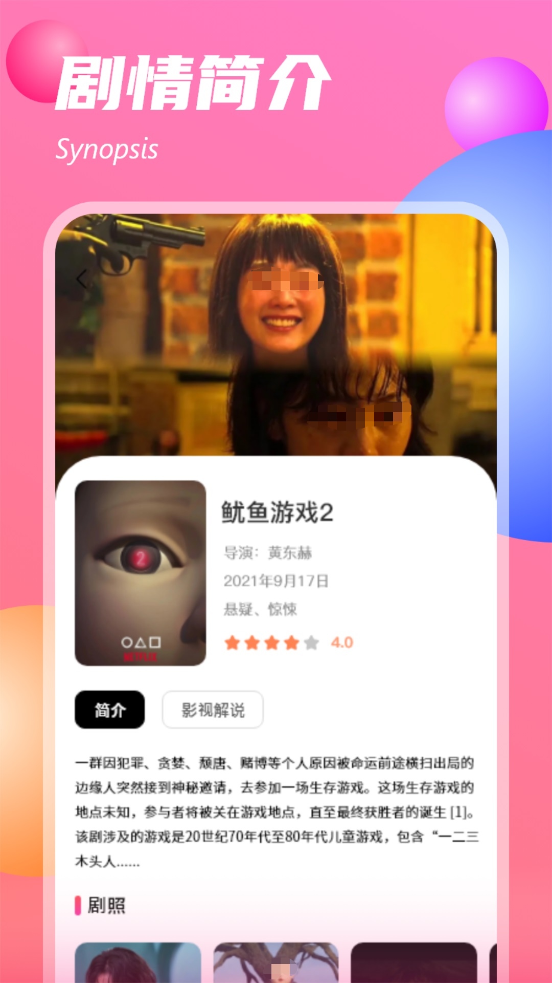 最全的不用钱追剧app软件 榜单合集4的免费追剧软件before_2截图