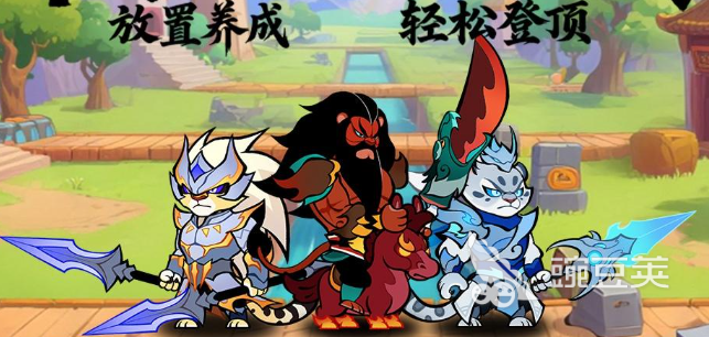 兽化三国阵容搭配分享 兽化三国最强阵容与玩法教程截图